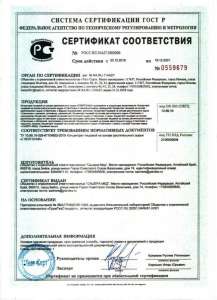 Глеятоник сертификат